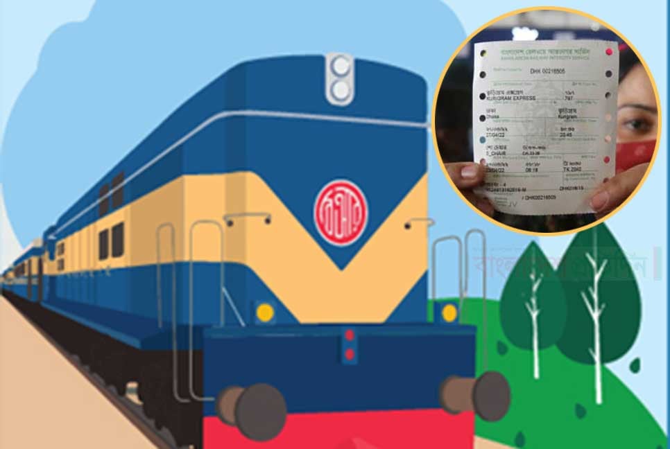 ট্রেনের অগ্রিম টিকিট পেতে ৩০ মিনিটে ২০ লাখ হিট