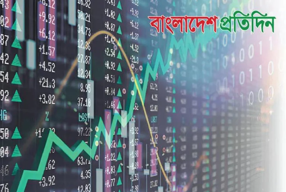 সূচকের ওঠানামায় পুঁজিবাজারে চলছে লেনদেন
