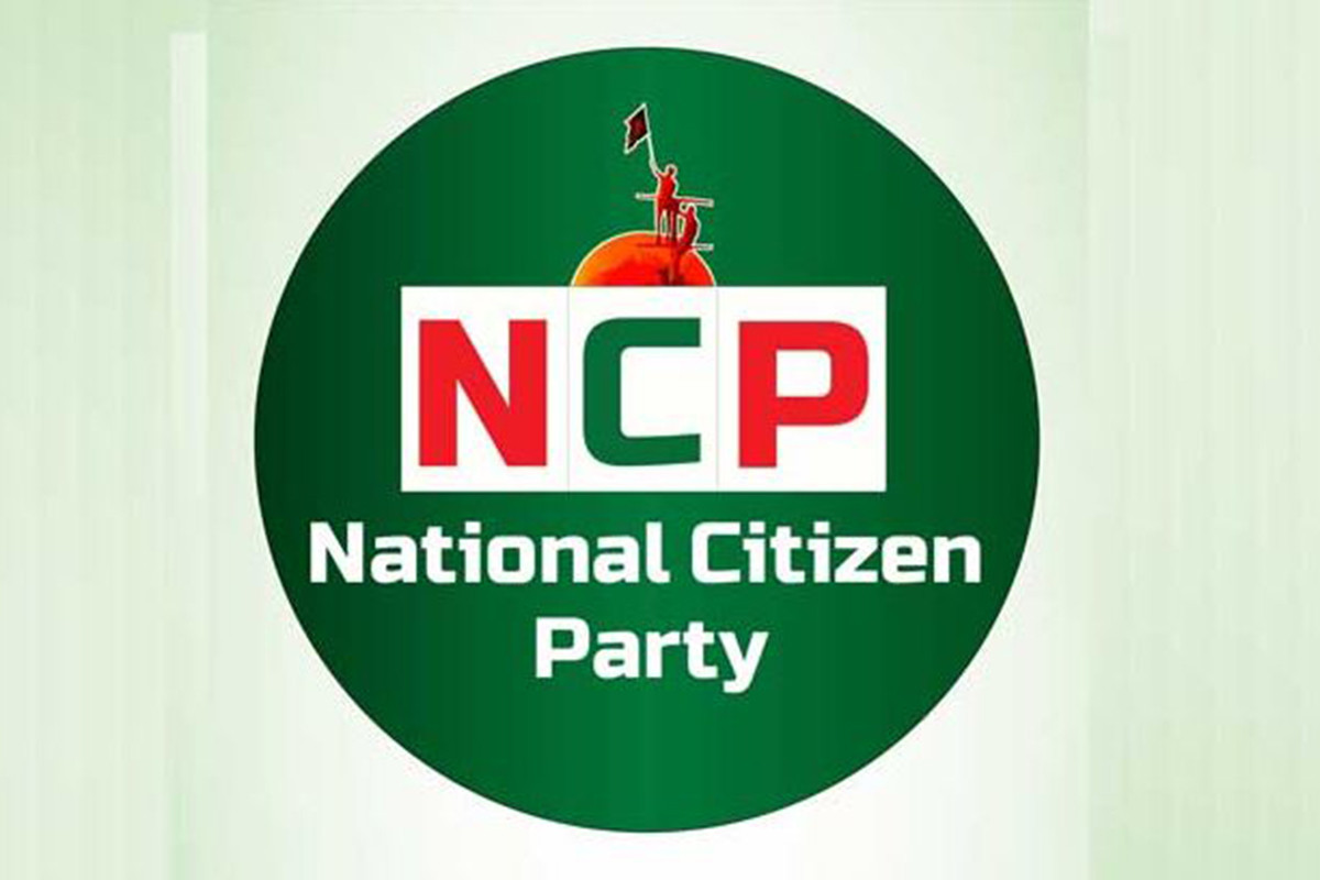 জরুরি সংবাদ সম্মেলন ডেকেছে এনসিপি