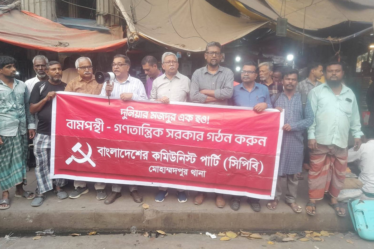 ইরানে মার্কিন-ইসরায়েল আগ্রাসনের প্রতিবাদে সিপিবির সমাবেশ