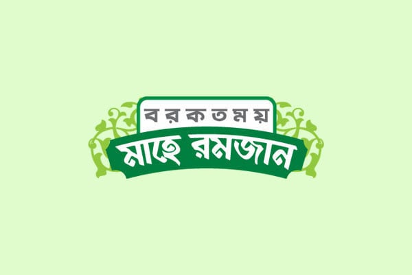 রোজা রাখতে অপারগ যারা