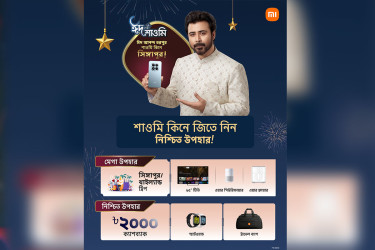 ঈদের অফারে সিঙ্গাপুর নিয়ে যাচ্ছে শাওমি