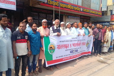 ব্রাহ্মণবাড়িয়ায় সার সংক্রান্ত নীতিমালা সংশোধনের দাবিতে মানববন্ধন