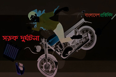 গাজীপুরে অটোরিকশা-মোটরসাইকেল সংঘর্ষে নিহত ২