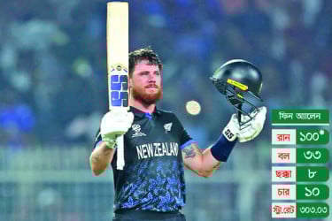 হেসেখেলে ফাইনালে নিউজিল্যান্ড