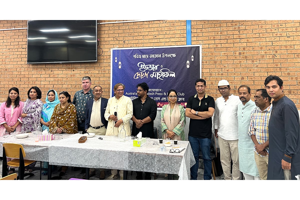 সিডনিতে অস্ট্রেলিয়া বাংলাদেশ প্রেস অ্যান্ড মিডিয়া ক্লাবের ইফতার মাহফিল