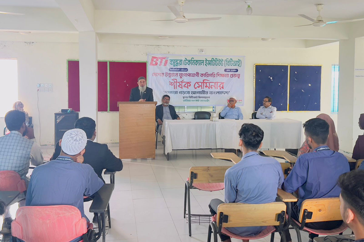 বসুন্ধরা টেকনিক্যাল ইনস্টিটিউটে সেমিনার অনুষ্ঠিত