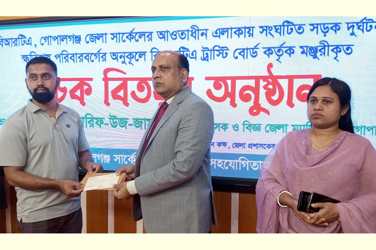 গোপালগঞ্জে সড়ক দুর্ঘটনায় নিহত ৮ পরিবারে অনুদানের চেক বিতরণ