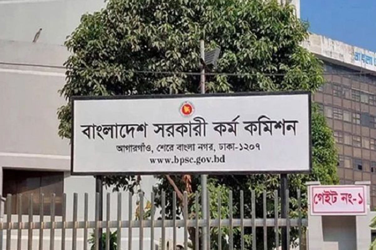 ৪৮তম বিসিএসে মনোনয়ন স্থগিত প্রার্থীদের জন্য জরুরি নির্দেশনা