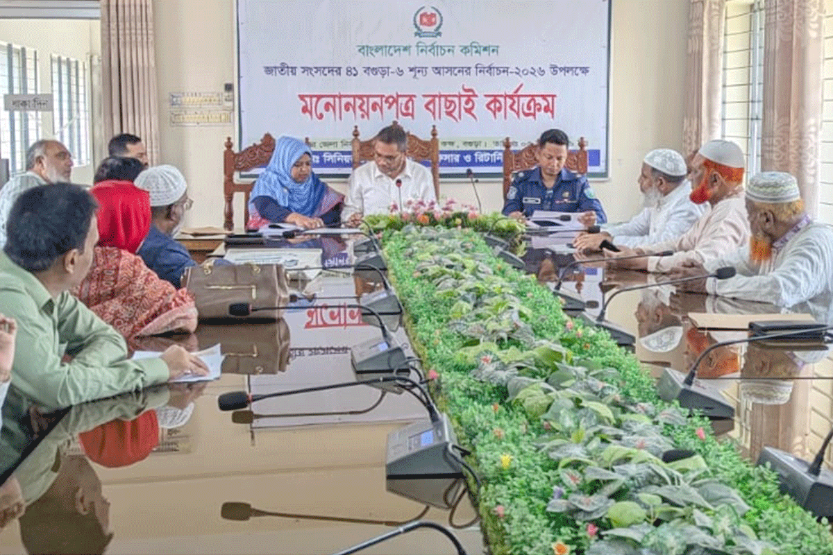 বগুড়া-৬ আসনের উপনির্বাচনে ৩ প্রার্থীর মনোনয়নপত্র বৈধ