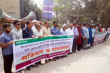 দিনাজপুরে গোর-এ শহীদ বড়মাঠ উন্মুক্ত করার দাবিতে মানববন্ধন