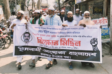 কলাপাড়ায় ইসলামী আন্দোলনের বিক্ষোভ, কর্মী হত্যার বিচার দাবি