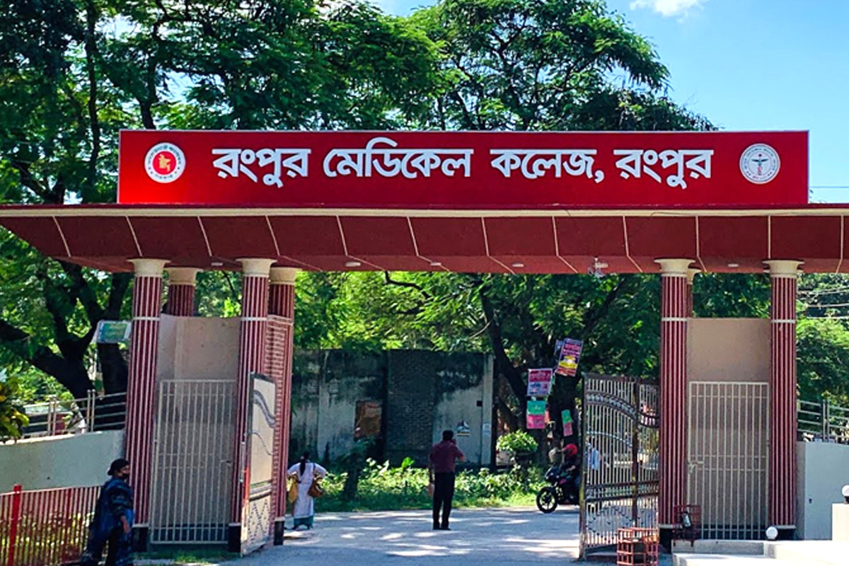 ছুটি না হতেই বাড়ি যাওয়ায় রমেকের শতাধিক শিক্ষার্থীকে নোটিশ, জরিমানা ধার্য