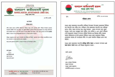 বগুড়ায় ছাত্রদল ও যুবদলের ৯ নেতা বহিষ্কার