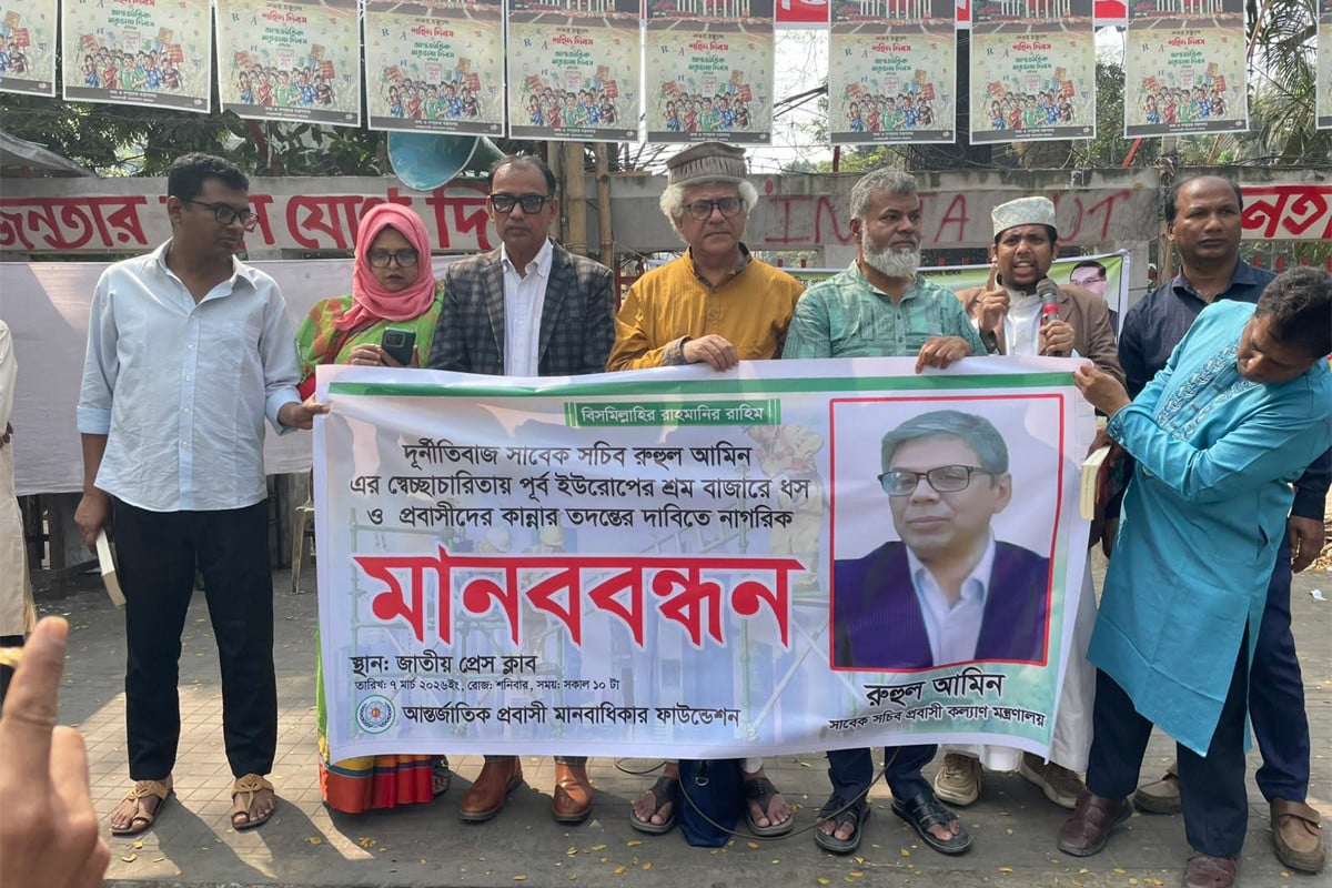 সাবেক সচিব রুহুল আমিনের সম্পদ বাজেয়াপ্ত করার দাবি