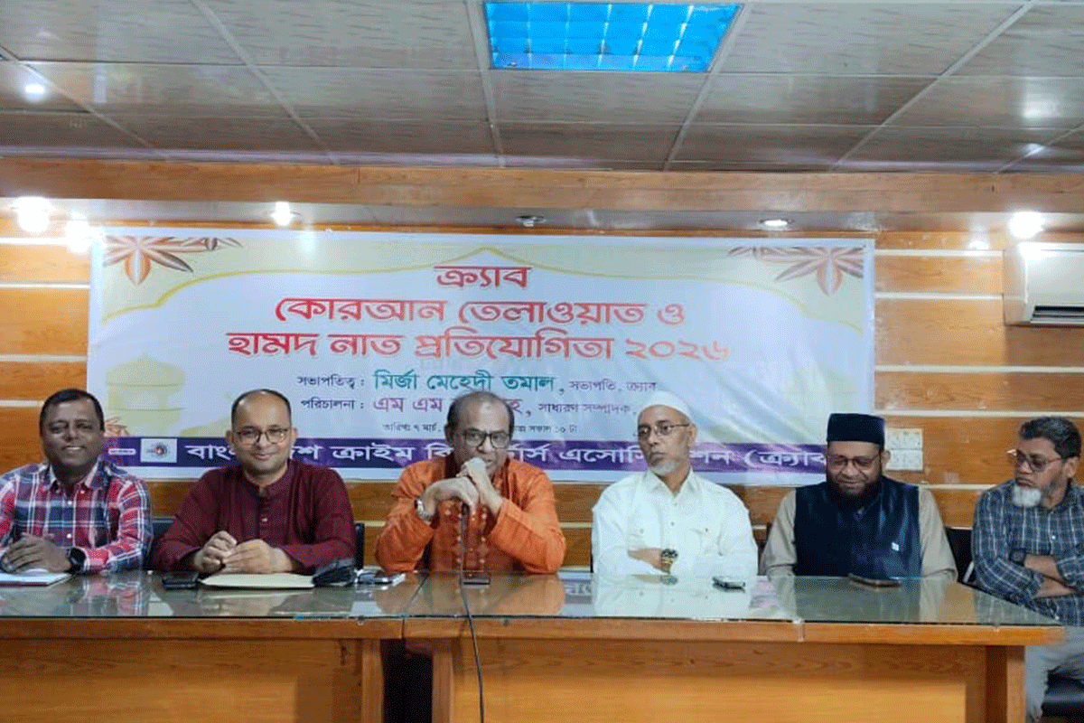 ক্র্যাব সদস্য সন্তানদের কোরআন তিলাওয়াত ও হামদ-নাত প্রতিযোগিতা অনুষ্ঠিত