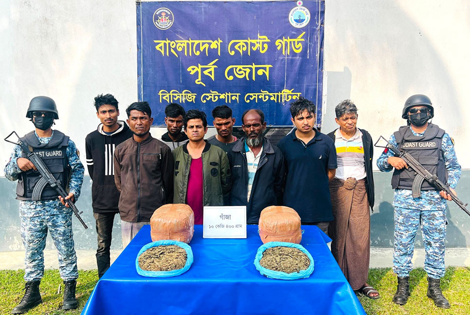 টেকনাফে গাঁজাসহ আটক ৯