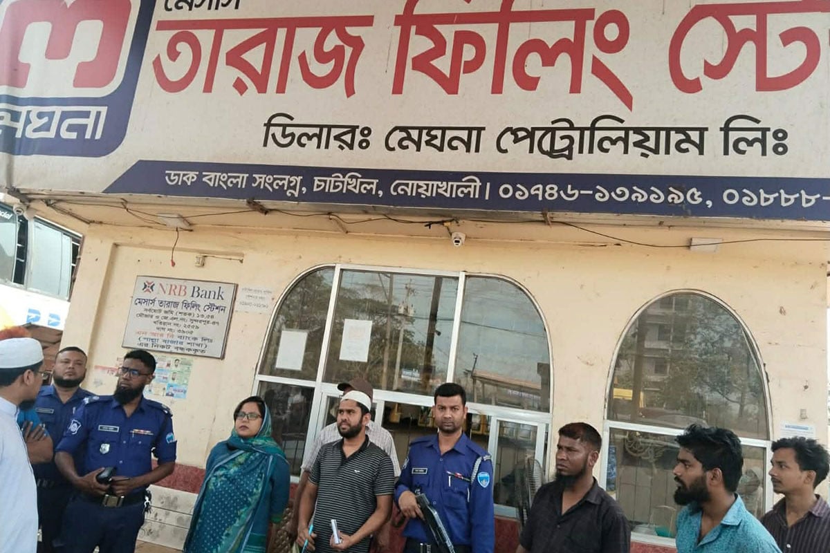 নোয়াখালীতে কৃত্রিম সংকট তৈরির অভিযোগ, দুই ফিলিং স্টেশনকে জরিমানা