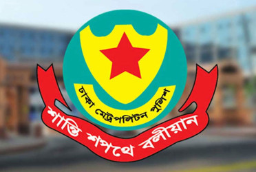 ডিএমপির এডিসি পদমর্যাদার ৭ কর্মকর্তাকে বদলি