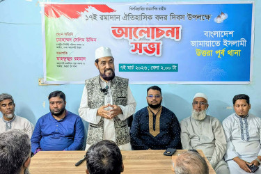 বদর দিবস উপলক্ষে জামায়াতের আলোচনা সভা