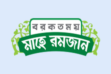 সদকাতুল ফিতর ও জাকাত