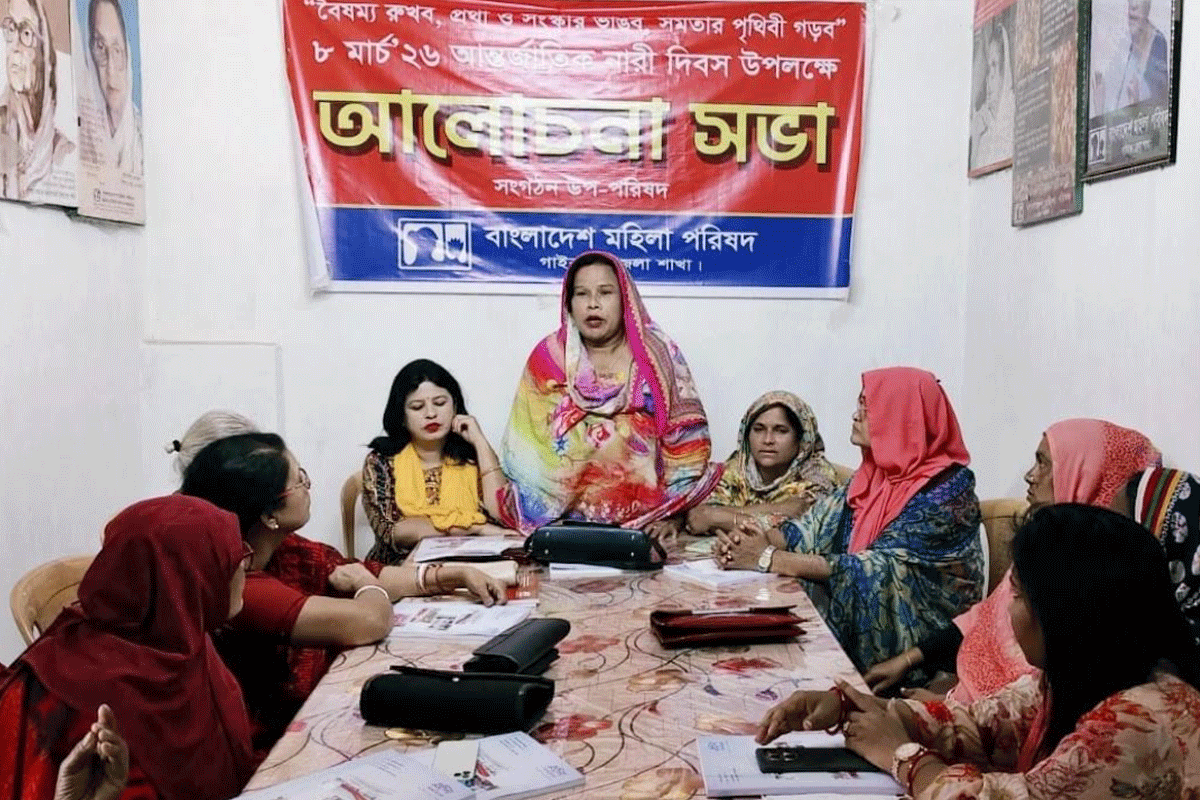 নারী দিবসে গাইবান্ধায় আলোচনা সভা, অধিকার প্রতিষ্ঠার দাবি