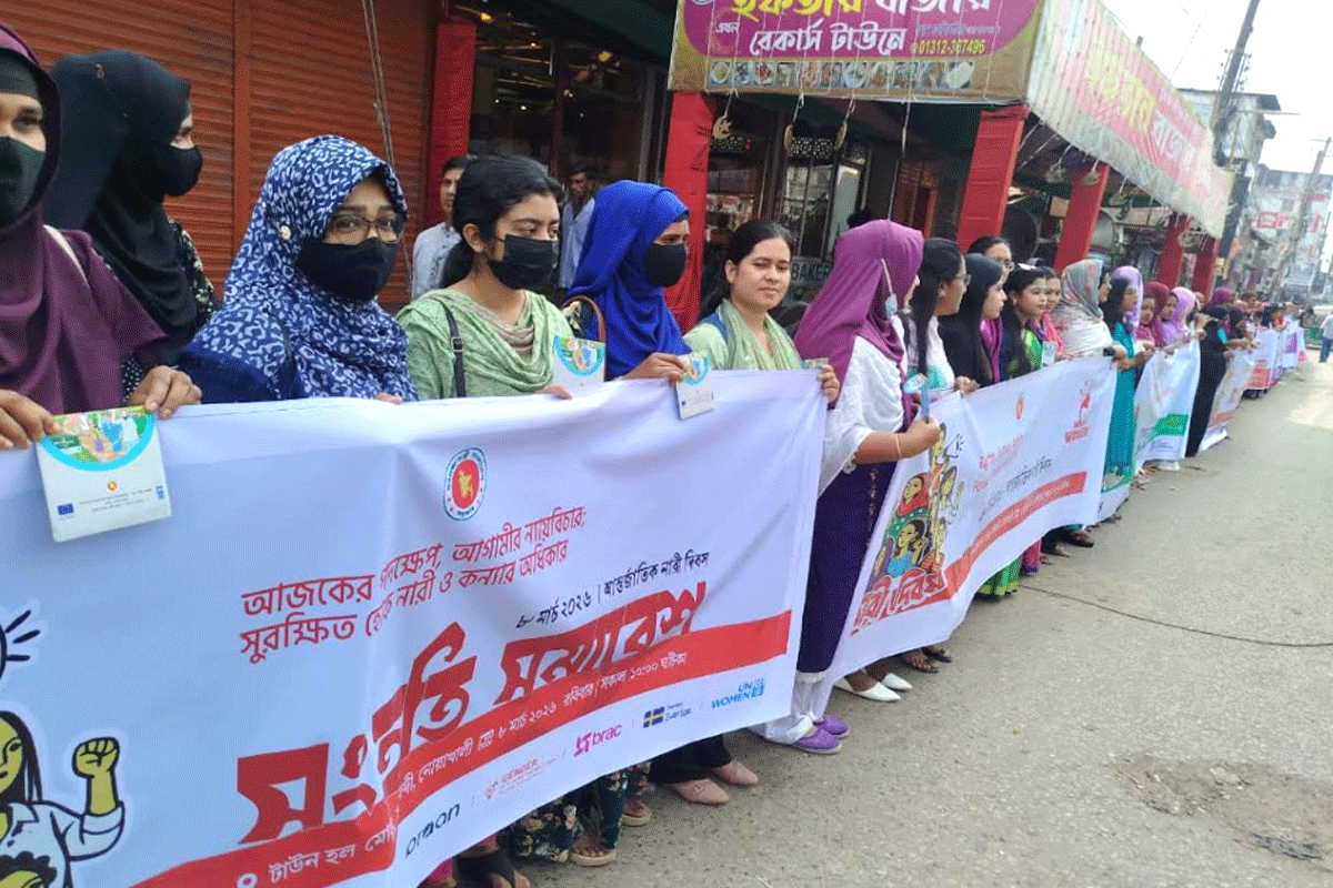 নারীর নিরাপত্তা নিশ্চিতে নোয়াখালীতে সংহতি সমাবেশে