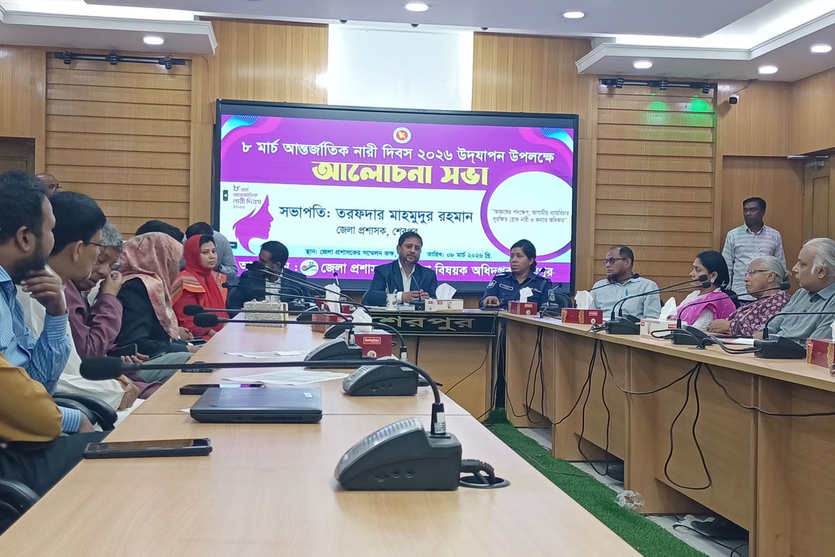 শেরপুরে আন্তর্জাতিক নারী দিবস পালিত