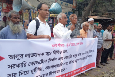 লাভজনক দাম নিশ্চিতসহ ৫ দাবিতে রংপুরে আলুচাষিদের মানববন্ধন