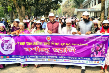 কুড়িগ্রামে আন্তর্জাতিক নারী দিবস পালিত