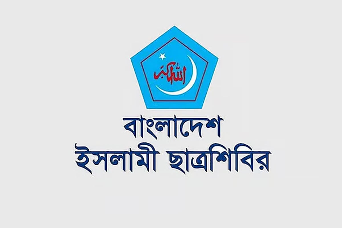 ঢাবি শিবিরের পূর্ণাঙ্গ কমিটি ঘোষণা