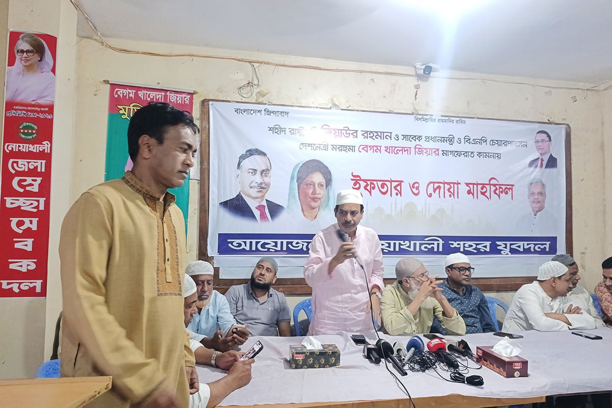 নোয়াখালীতে যুবদলের উদ্যোগে ইফতার ও দোয়া মাহফিল