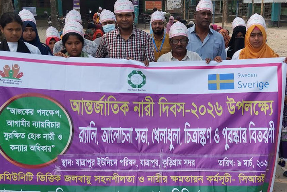 কুড়িগ্রামে নারী দিবস উপলক্ষে আলোচনা সভা