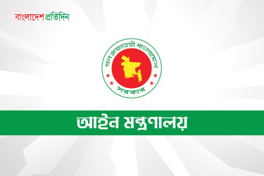 রাজনৈতিক হয়রানিমূলক মামলা প্রত্যাহারে কমিটি; প্রজ্ঞাপন জারি