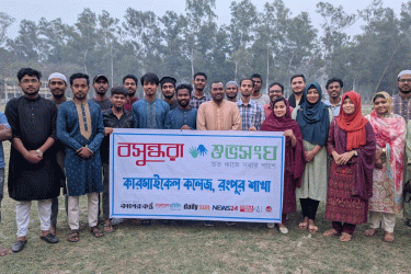 কারমাইকেল কলেজে বসুন্ধরা শুভসংঘের আয়োজনে নারী দিবসের আলোচনা