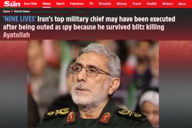 বিশ্বাসঘাতক জেনারেলকে ফাঁসি দিল ইরান?