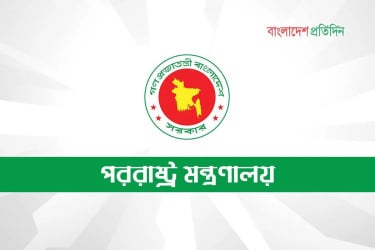 সৌদি আরবে দুই বাংলাদেশি নিহতের ঘটনায় বাংলাদেশের নিন্দা