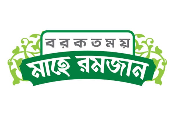 রমজানে রসুলুল্লাহ (সা.)-এর সাধনার স্মৃতি ও শিক্ষা