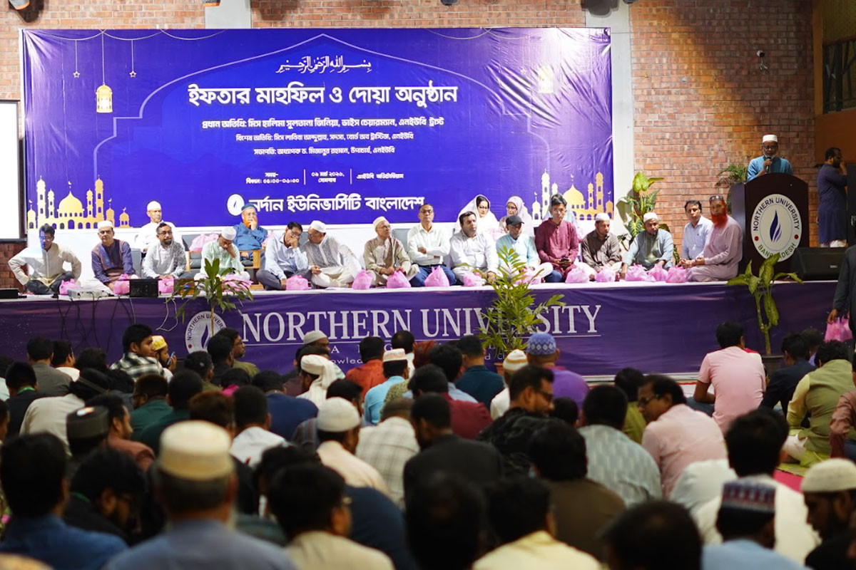 নর্দান ইউনিভার্সিটিতে ইফতার ও দোয়া মাহফিল