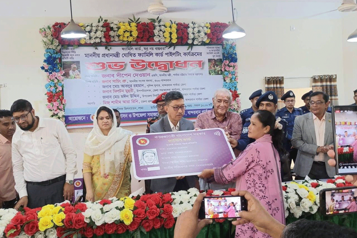 বান্দরবানে ‘ফ্যামিলি কার্ড’ পেল ১০৯৭ পরিবার