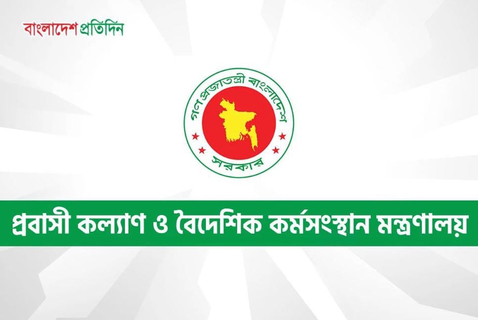 মধ্যপ্রাচ্যে যুদ্ধ পরিস্থিতি : প্রবাসীদের সহায়তায় নিয়ন্ত্রণ কক্ষ