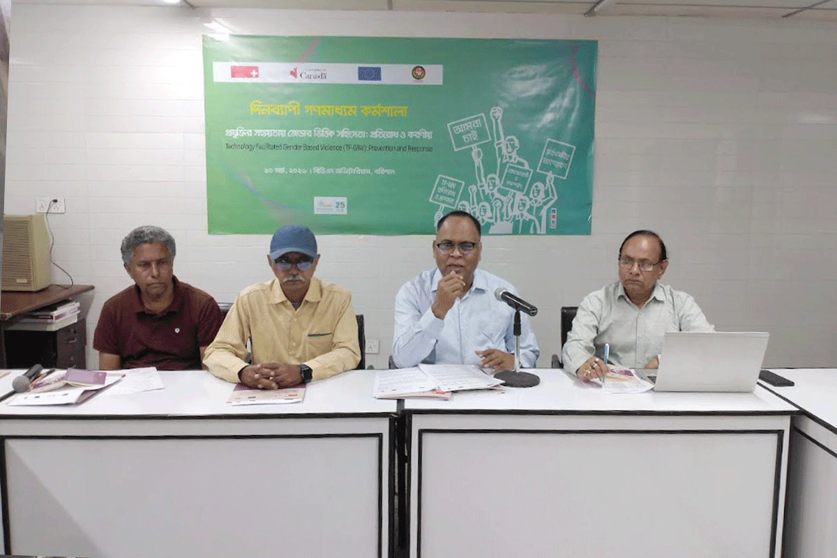 জেন্ডারভিত্তিক অনলাইন সহিংসতা মোকাবিলায় বরিশালে কর্মশালা