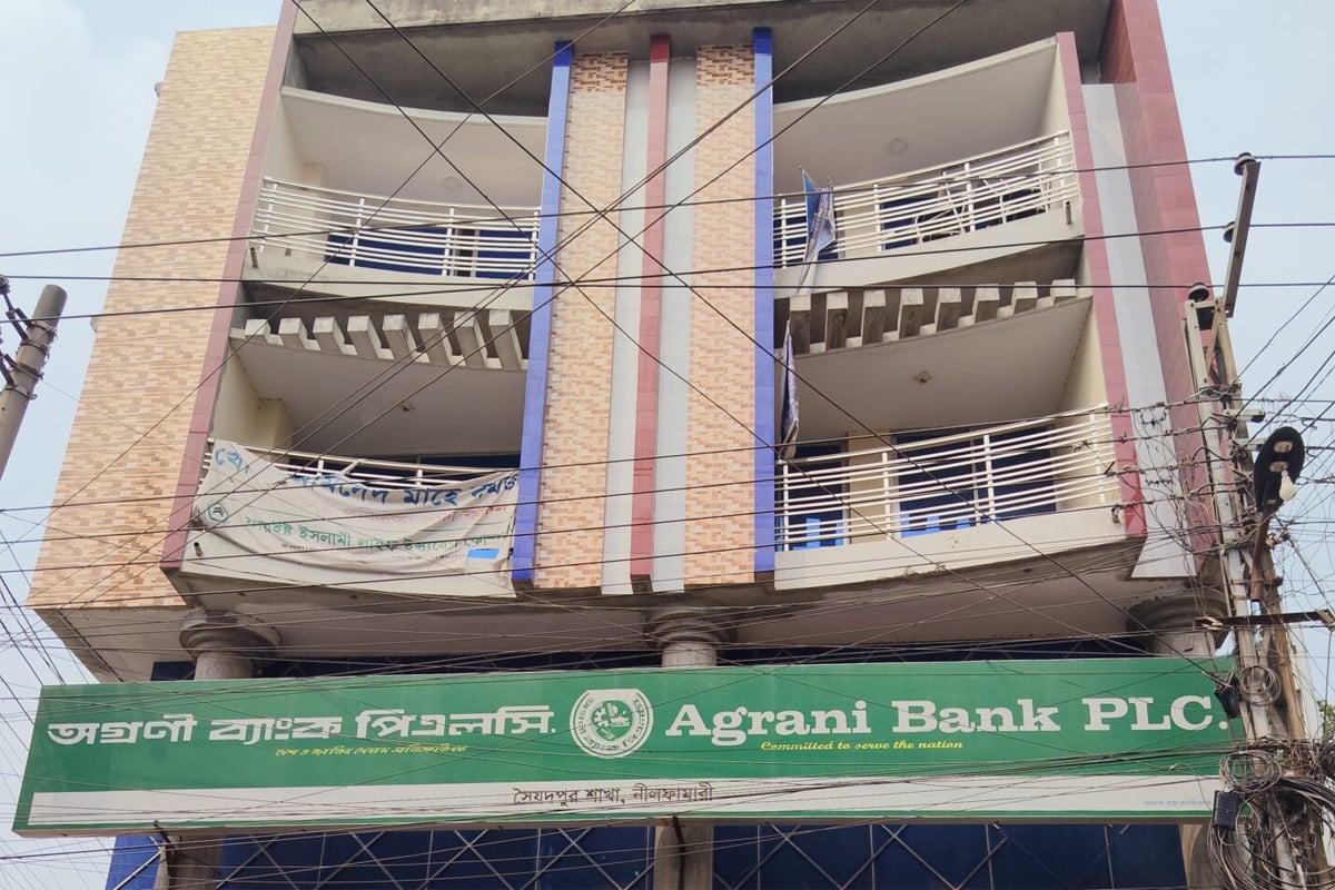 অগ্রণী ব্যাংকের ভল্ট থেকে ৪৩ কোটি টাকা গায়েব, পালালেন কর্মকর্তা