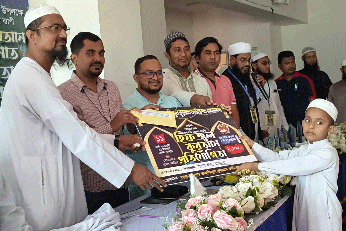 সোনারগাঁয়ে হিফজুল কোরআন ও হামদ-নাত প্রতিযোগিতা অনুষ্ঠিত