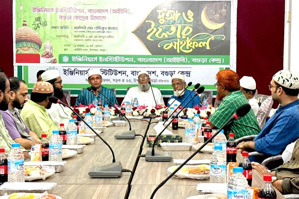 আইইবি বগুড়া কেন্দ্রের ইফতার মাহফিল
