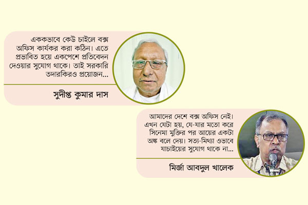 বক্স অফিসের অভাবে মার খাচ্ছে সিনেমা