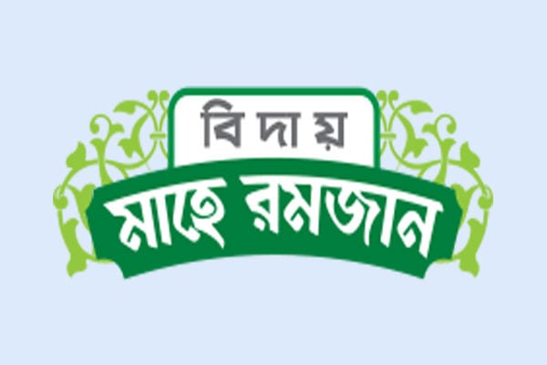 অপচয় অপব্যয় পরিহার