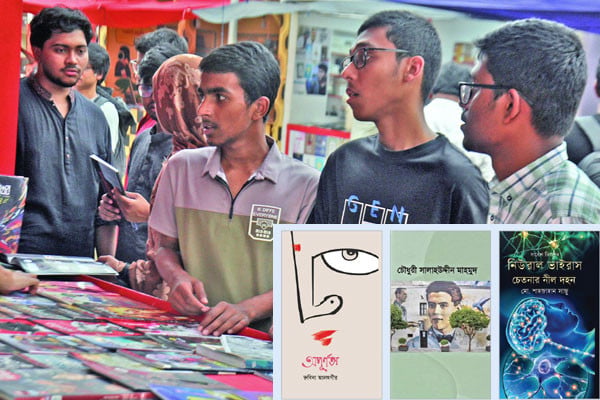 পাঠকপ্রিয়তায় এগিয়ে উপন্যাস