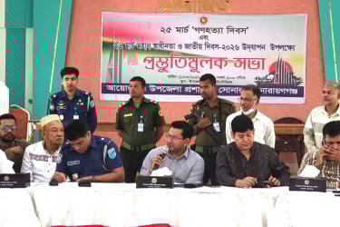 গণহত্যা দিবস ও স্বাধীনতা দিবস উপলক্ষে সোনারগাঁয়ে প্রস্তুতিমূলক সভা