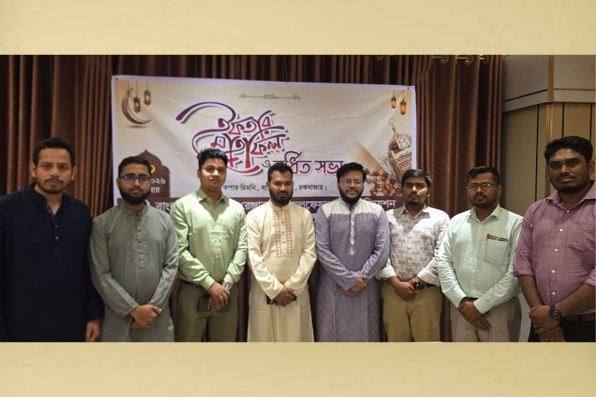 ফরেস্ট রেঞ্জার্স অ্যাসোসিয়েশনের চট্টগ্রাম অঞ্চলের কমিটি গঠন